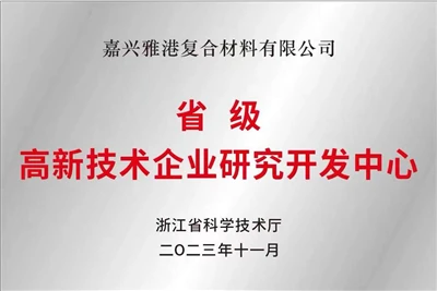 Bon Nouvèl-Zhejiang Province High-Entrepriz Rechèch ak Devlopman Lis Sant Te ...